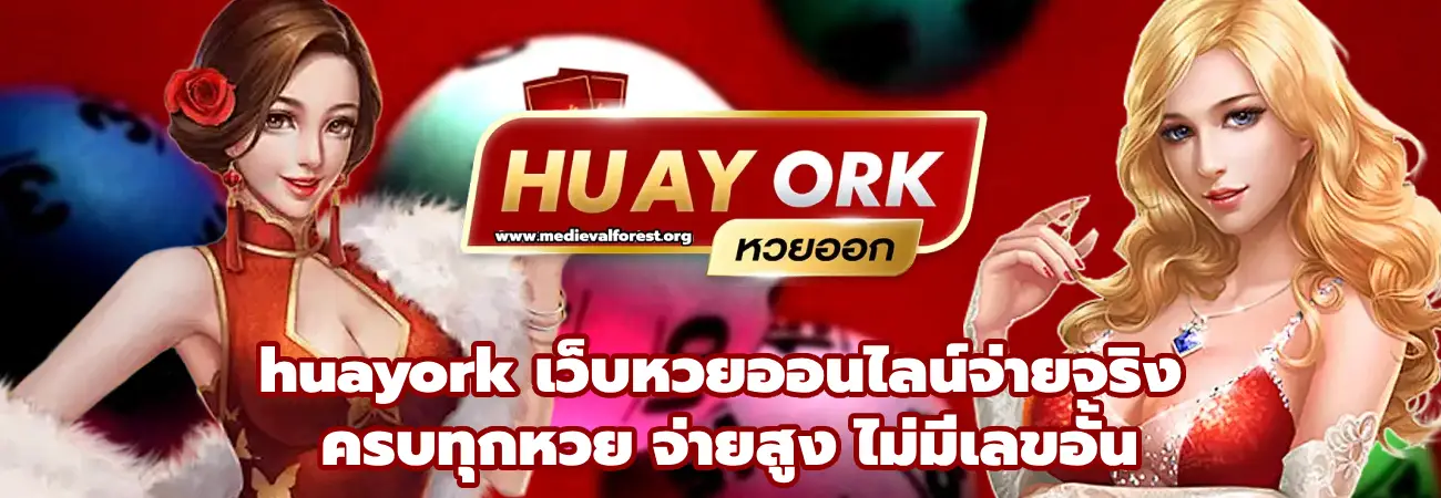 huayork